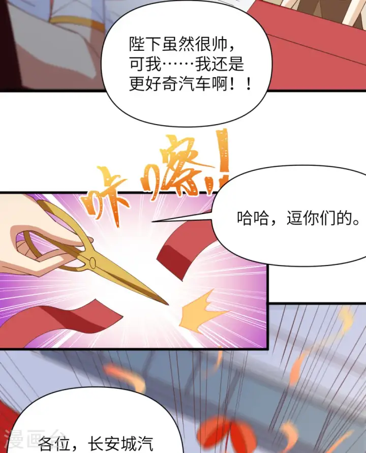 《从今天开始当城主》第316话图8