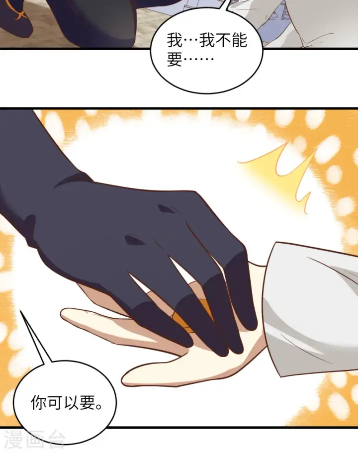 《从今天开始当城主》第317话图10