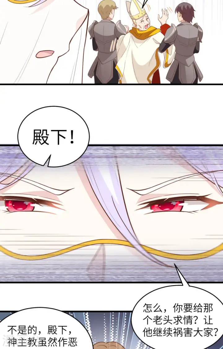 《从今天开始当城主》第317话图17