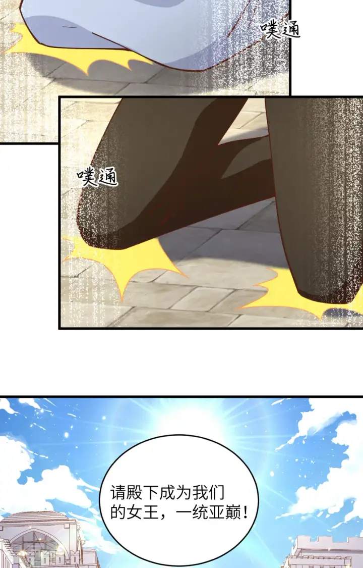 《从今天开始当城主》第317话图21