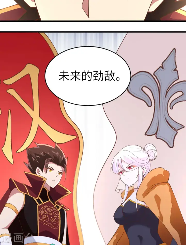 《从今天开始当城主》第317话图36