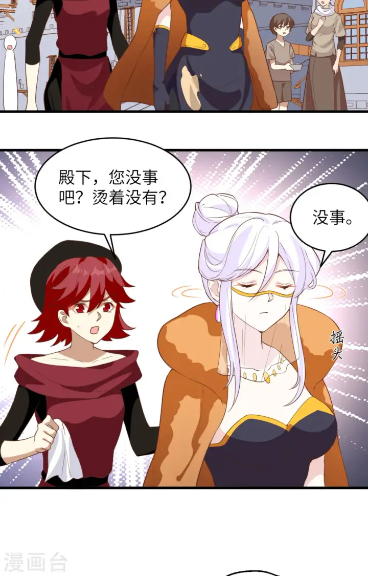 《从今天开始当城主》第317话图5