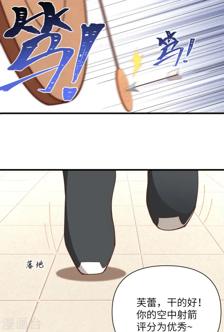 《从今天开始当城主》第318话图10