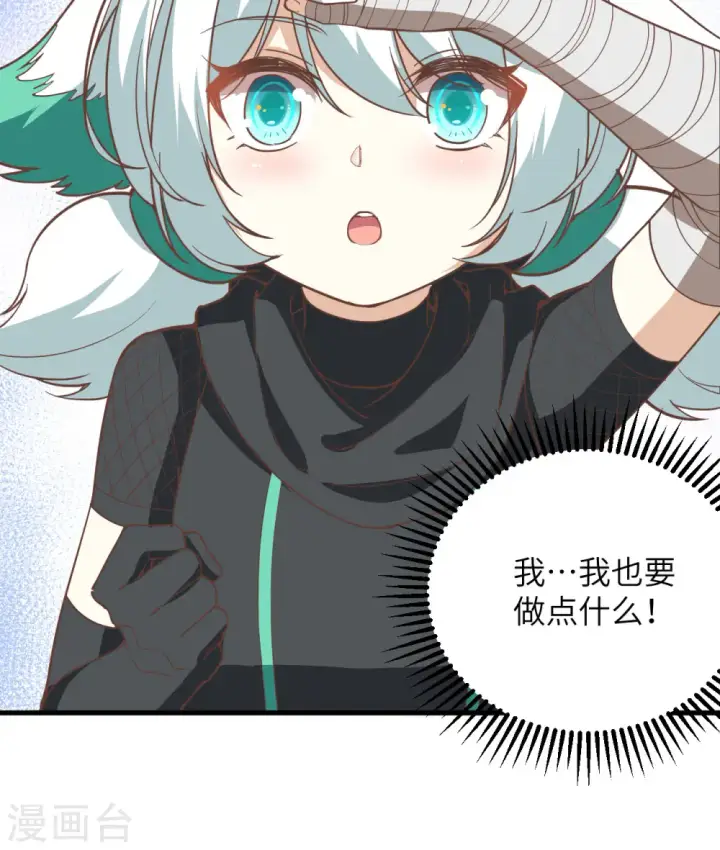 《从今天开始当城主》第318话图20