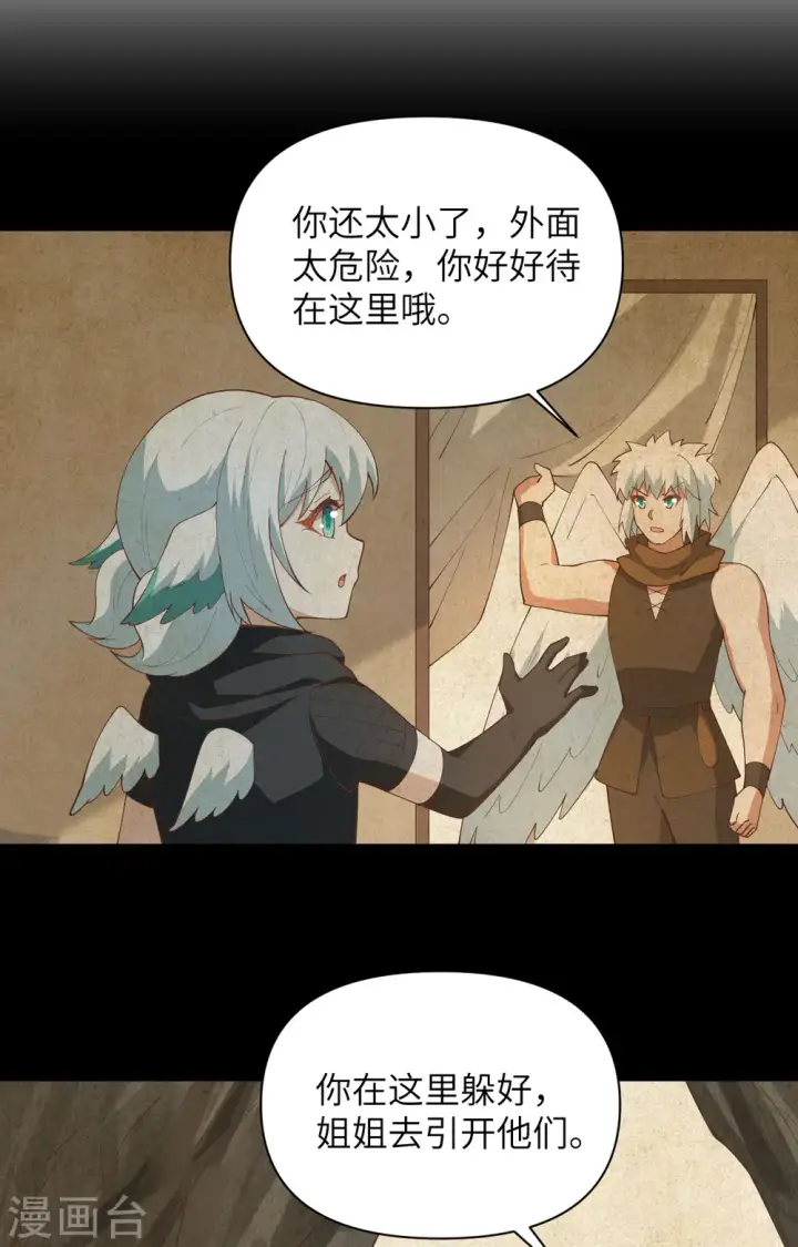 《从今天开始当城主》第318话图23