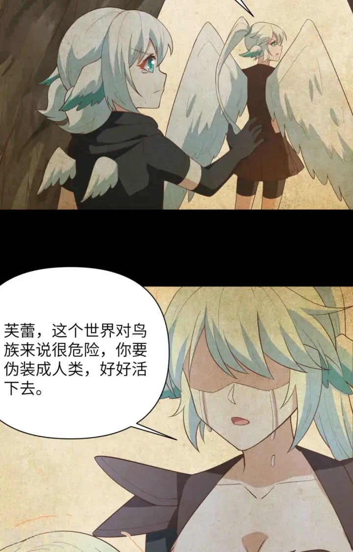 《从今天开始当城主》第318话图24
