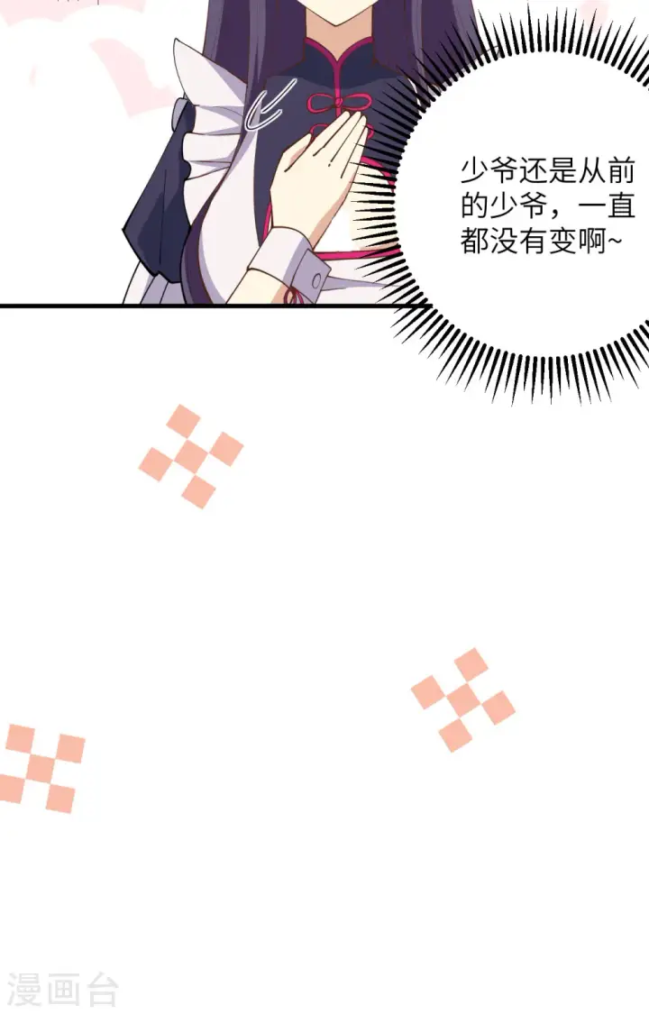 《从今天开始当城主》第318话图31