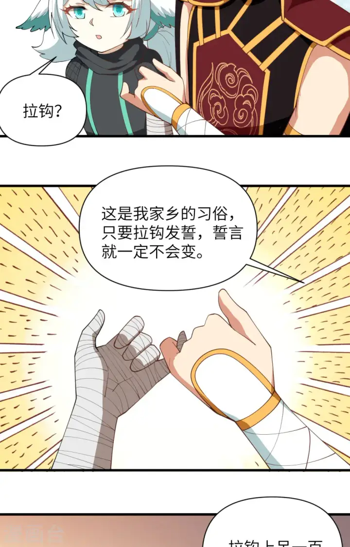 《从今天开始当城主》第318话图35