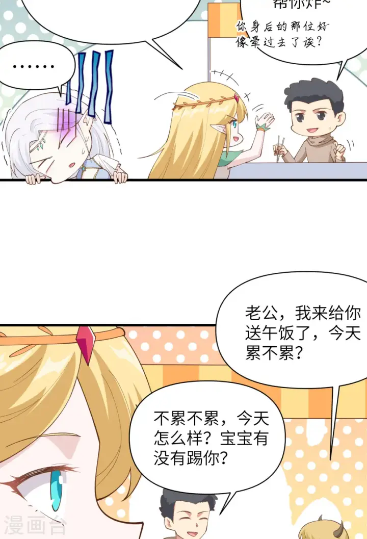 《从今天开始当城主》第319话图10