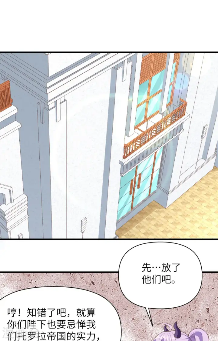 《从今天开始当城主》第319话图28