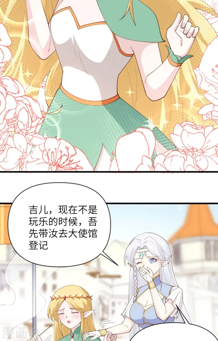 《从今天开始当城主》第319话图8