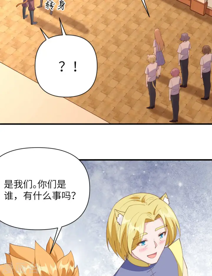 《从今天开始当城主》第320话图19
