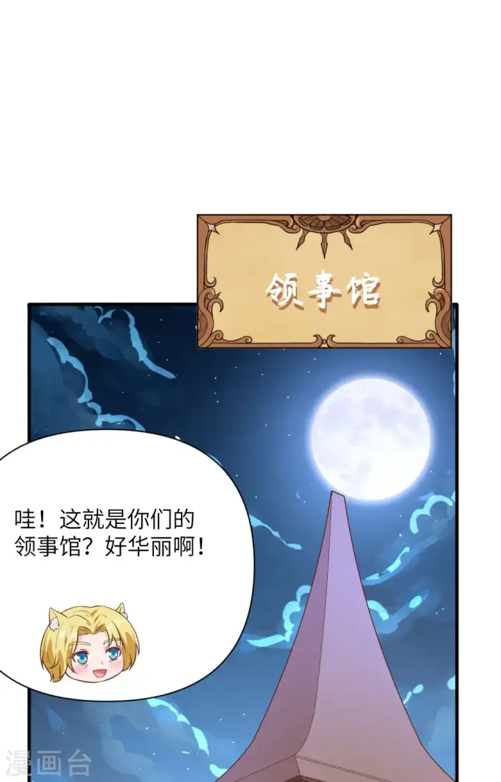《从今天开始当城主》第320话图31