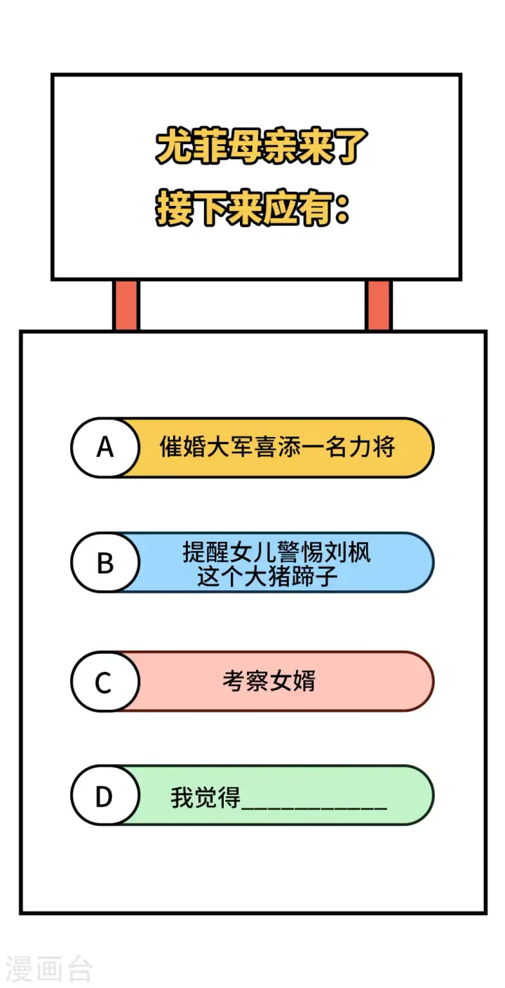《从今天开始当城主》第320话图43