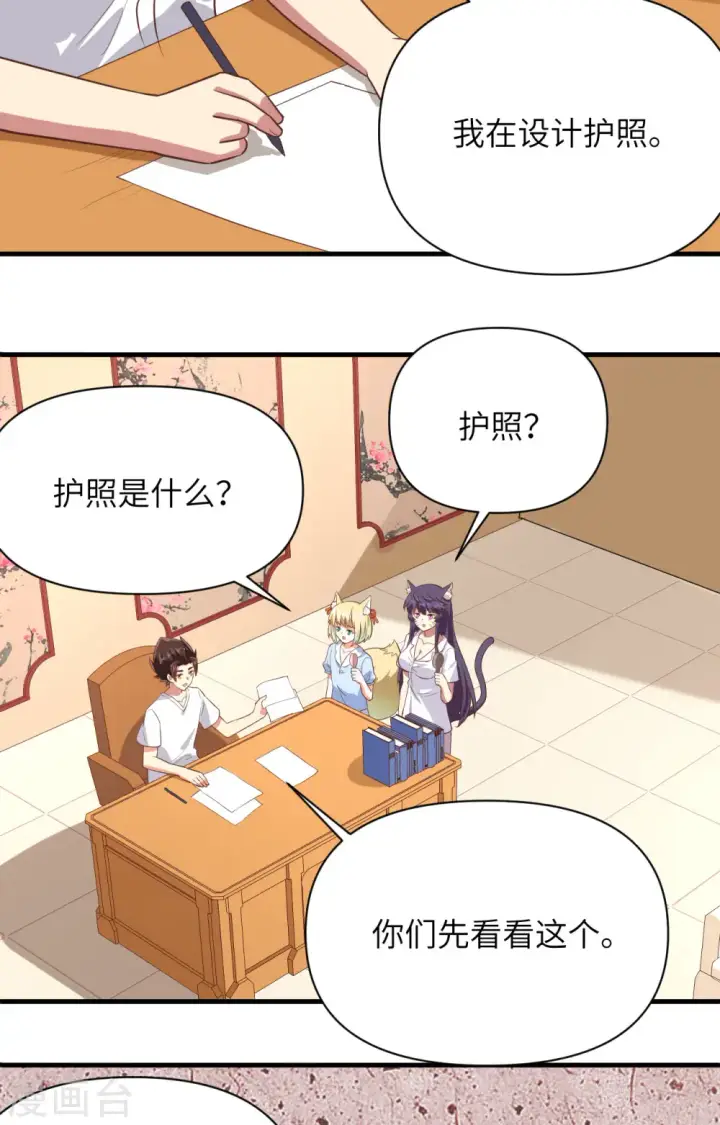 《从今天开始当城主》第320话图5