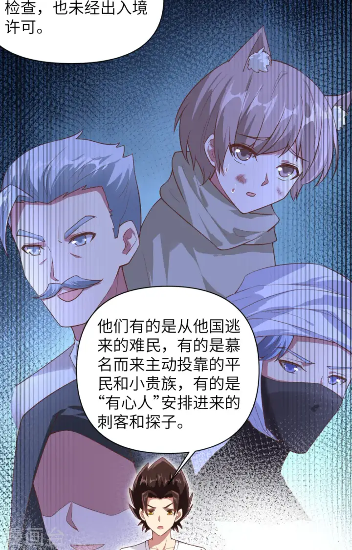 《从今天开始当城主》第320话图7