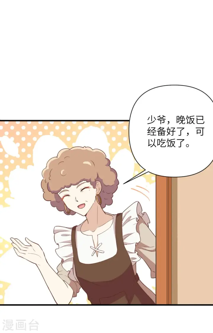 《从今天开始当城主》第321话图17
