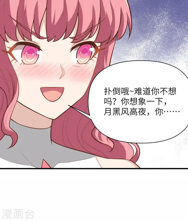 《从今天开始当城主》第321话图32