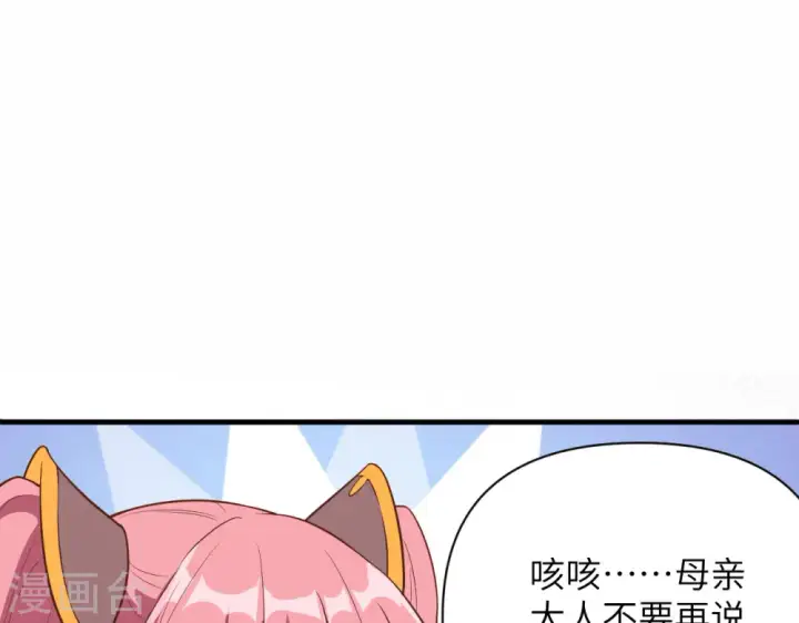 《从今天开始当城主》第321话图33