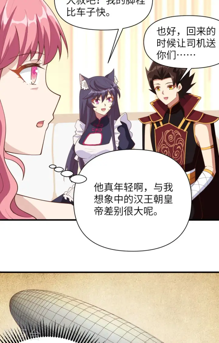 《从今天开始当城主》第321话图6