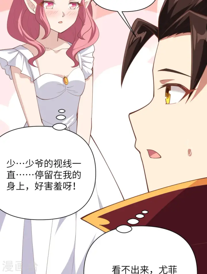 《从今天开始当城主》第322话图10