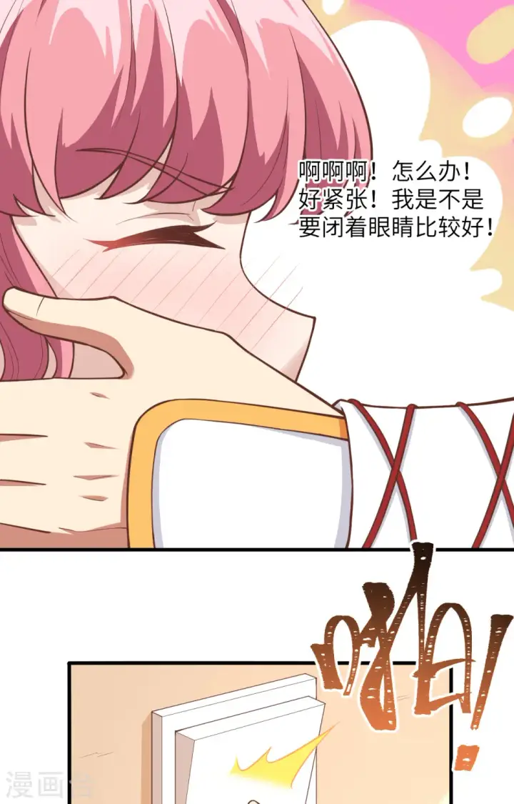 《从今天开始当城主》第322话图13