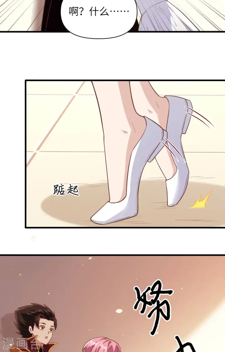 《从今天开始当城主》第322话图17