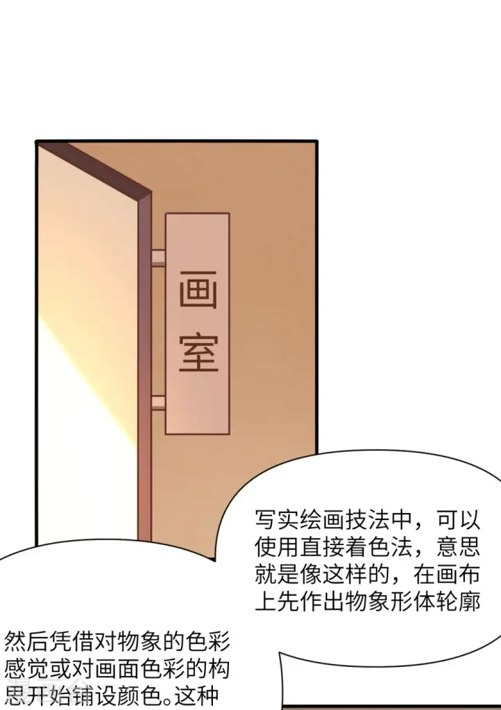 《从今天开始当城主》第322话图28