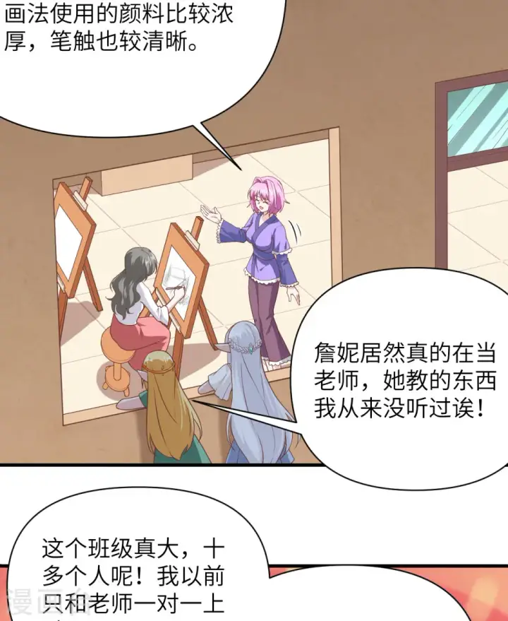 《从今天开始当城主》第322话图29
