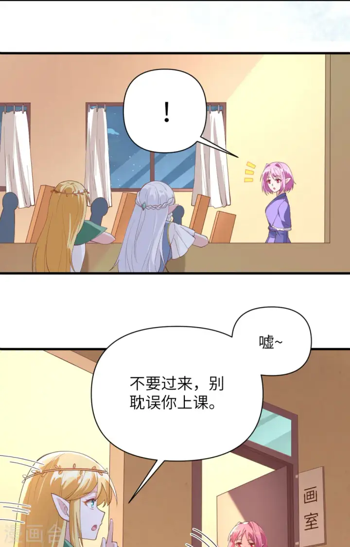 《从今天开始当城主》第322话图34
