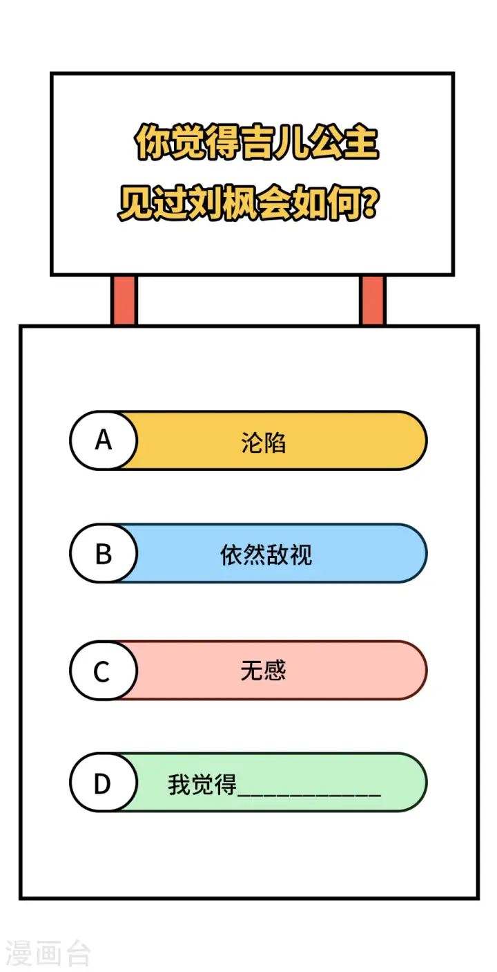 《从今天开始当城主》第322话图43