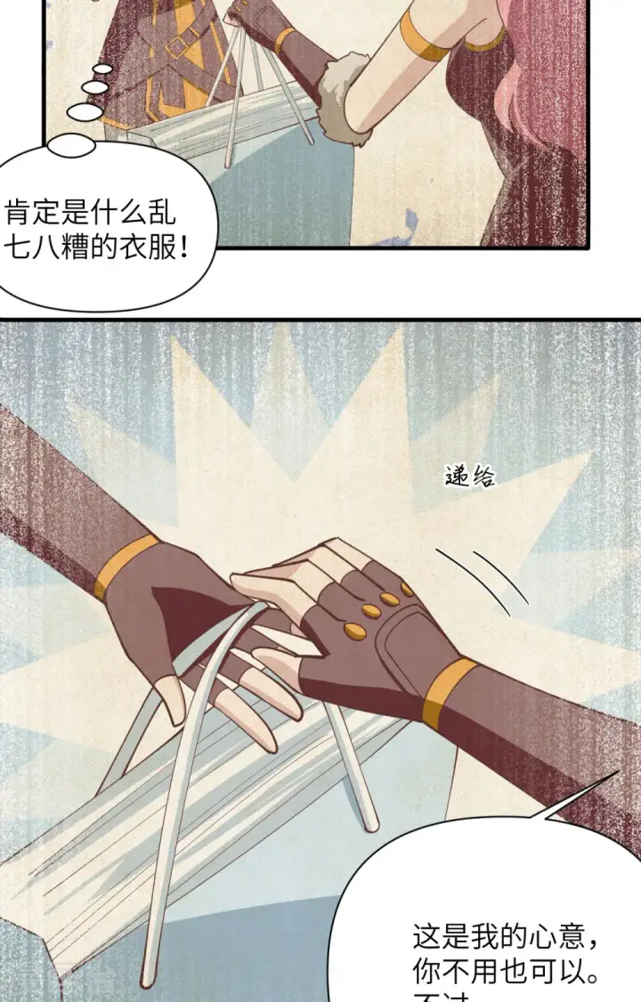 《从今天开始当城主》第322话图5