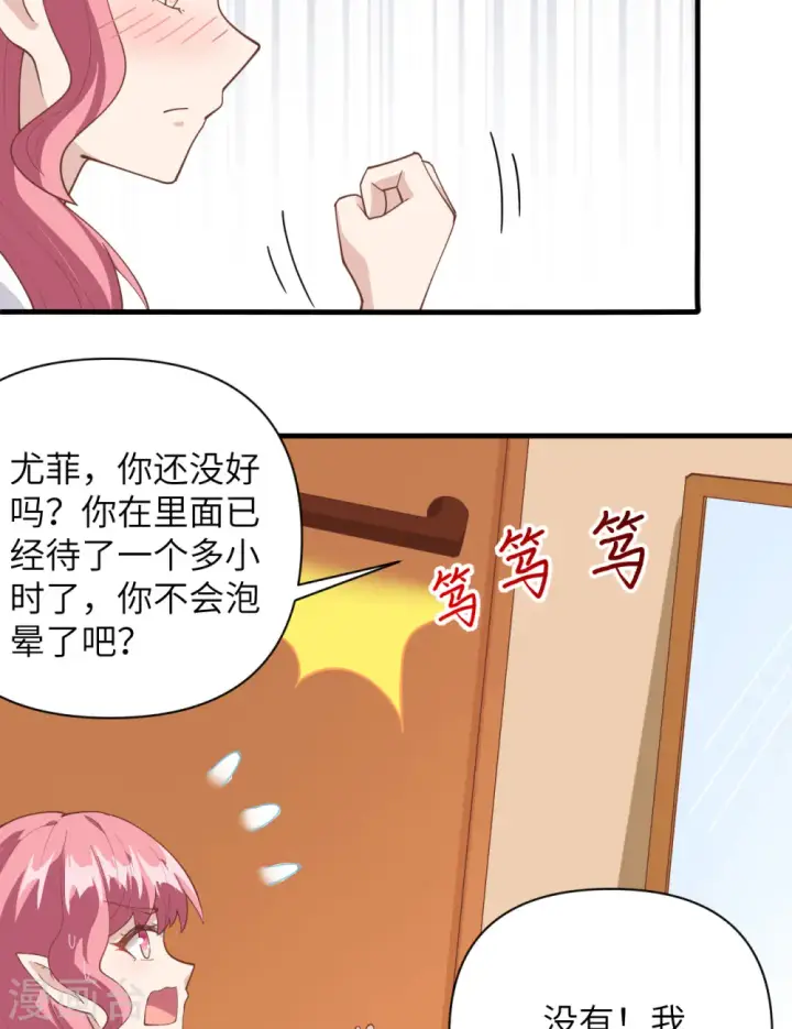 《从今天开始当城主》第322话图8