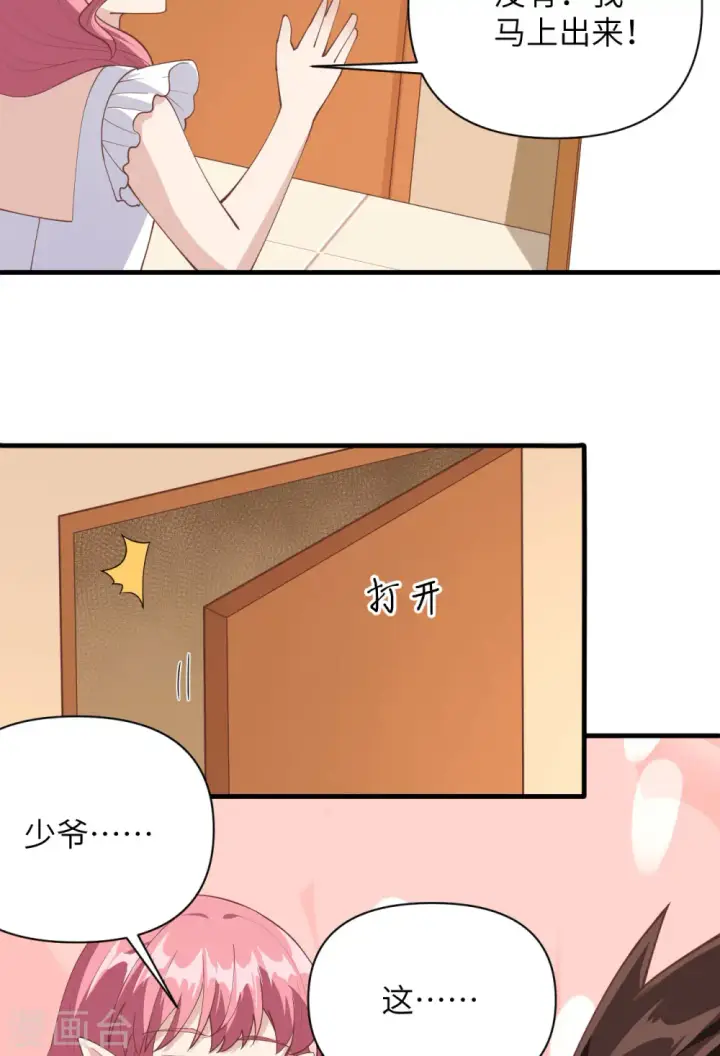 《从今天开始当城主》第322话图9