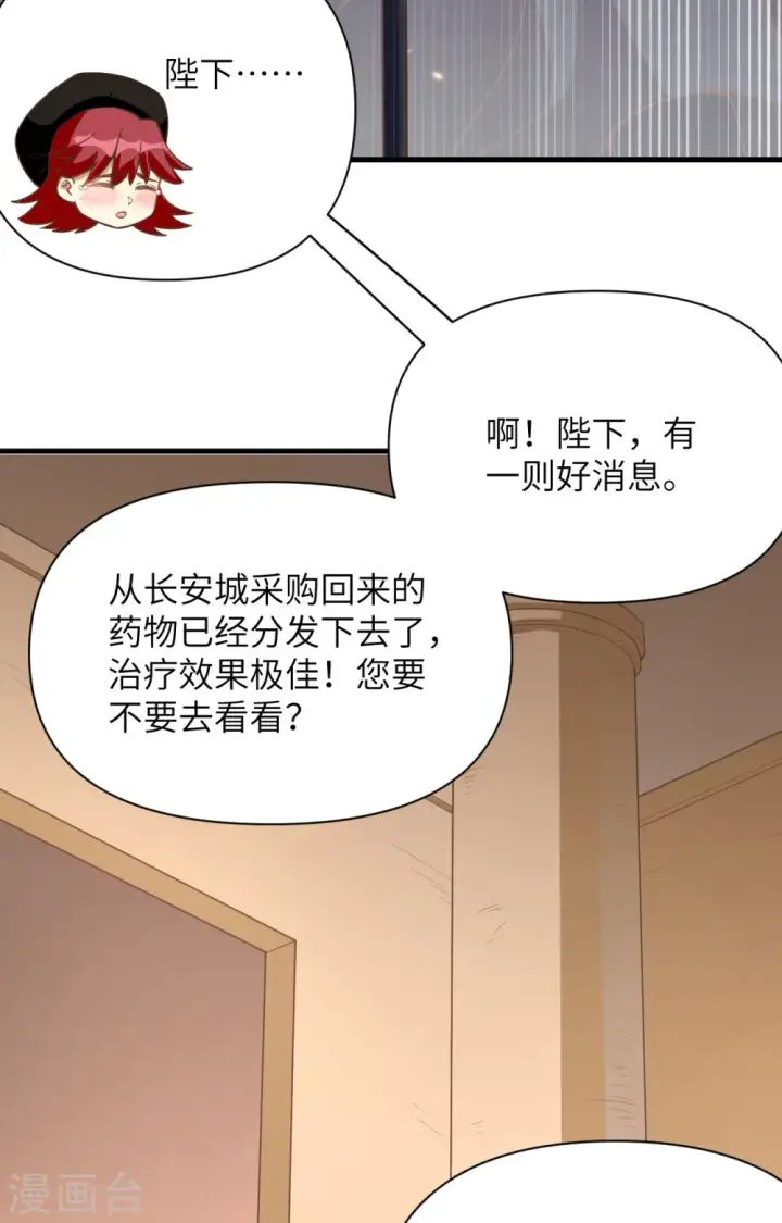 《从今天开始当城主》第323话图15