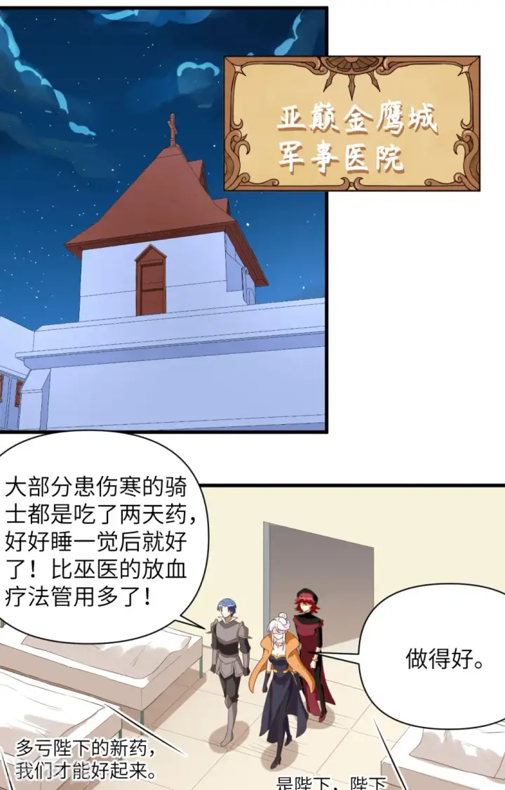 《从今天开始当城主》第323话图17