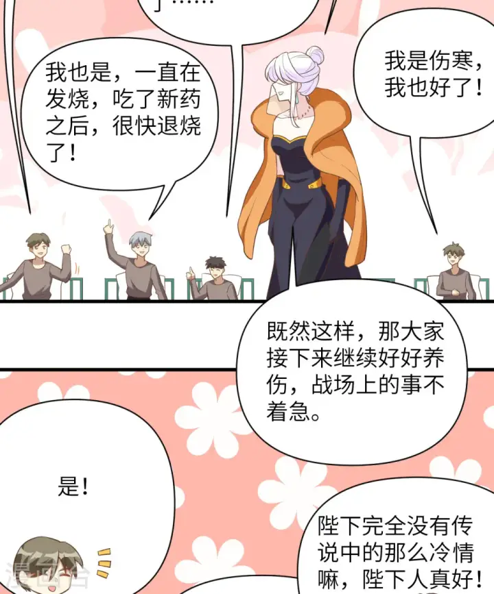 《从今天开始当城主》第323话图20