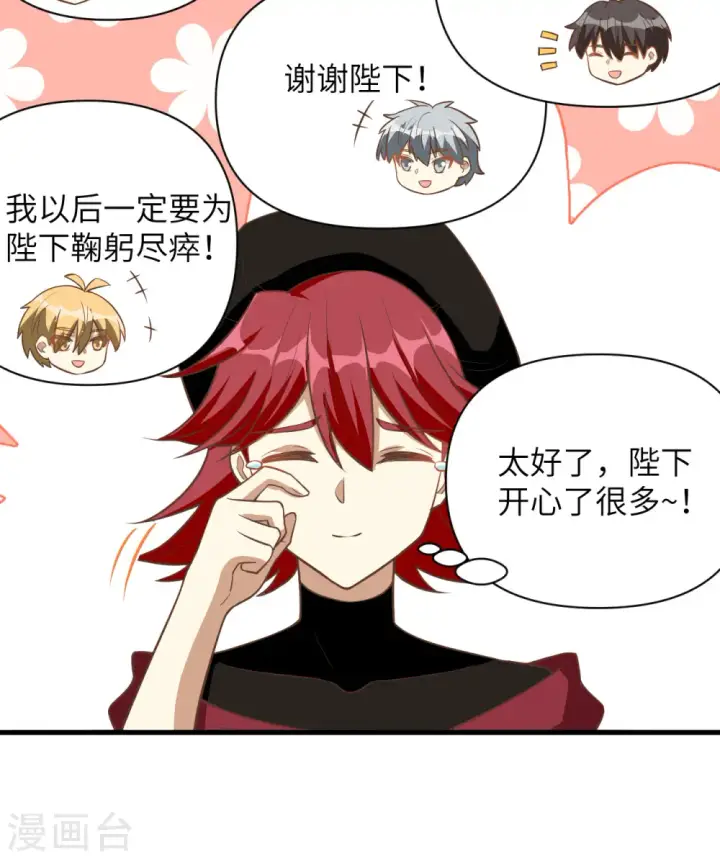 《从今天开始当城主》第323话图21