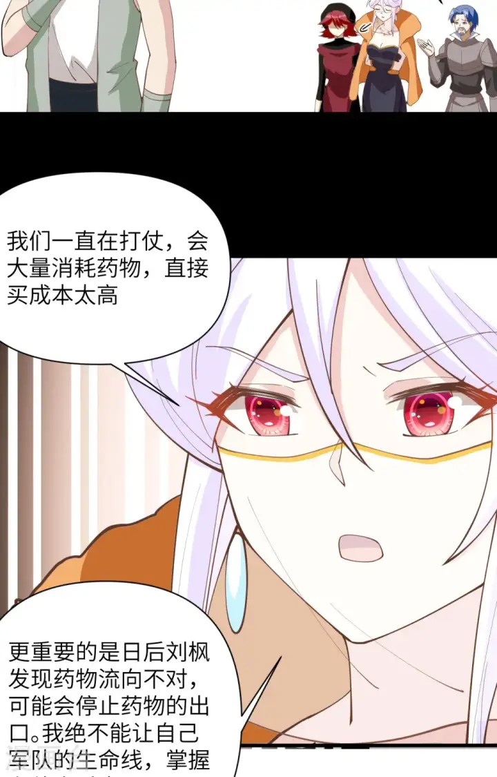《从今天开始当城主》第323话图27