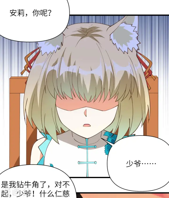 《从今天开始当城主》第323话图42