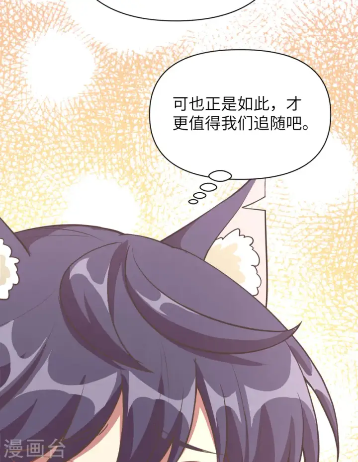 《从今天开始当城主》第323话图47