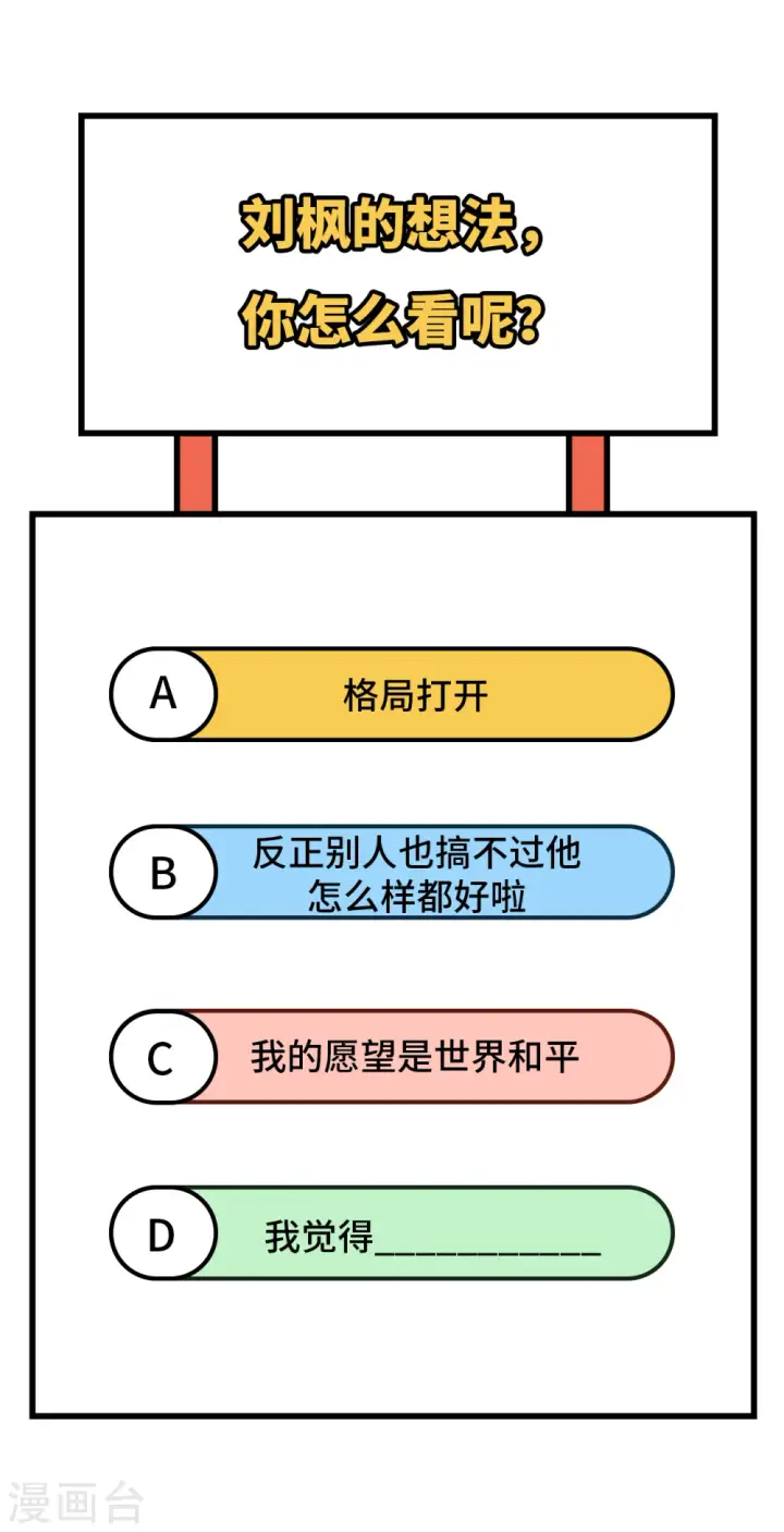 《从今天开始当城主》第323话图50