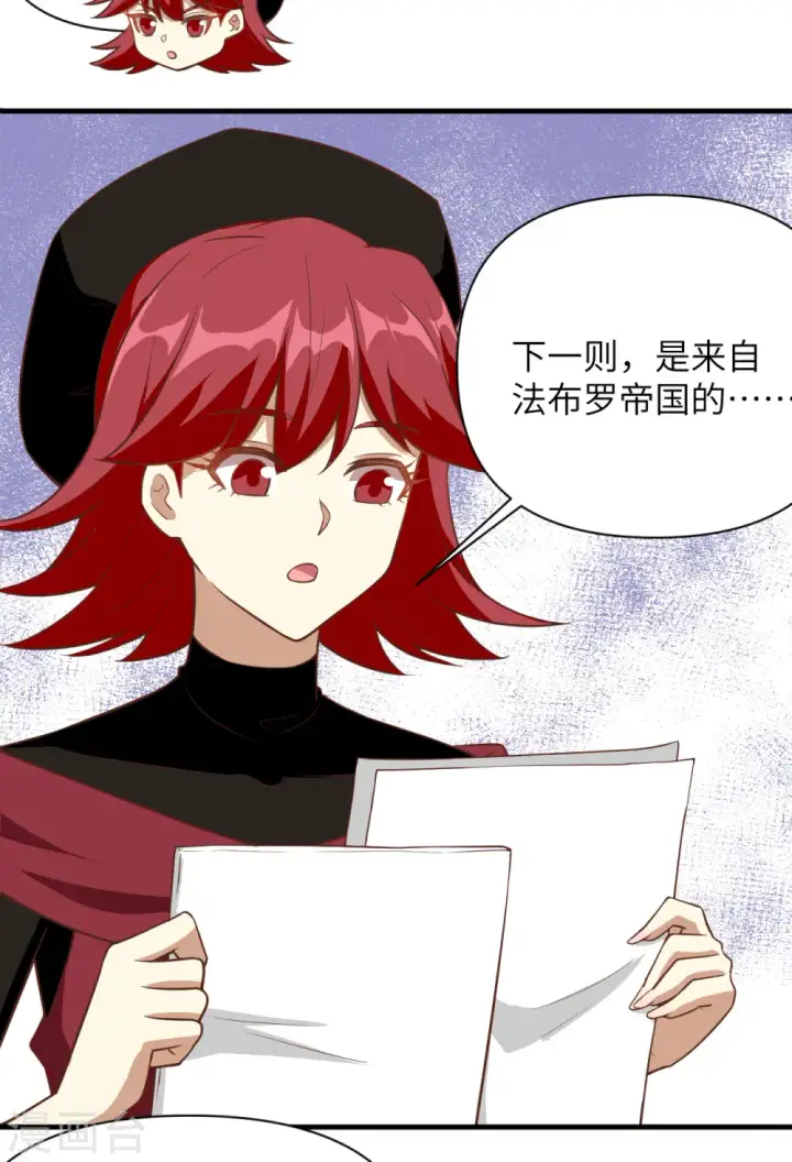 《从今天开始当城主》第323话图8