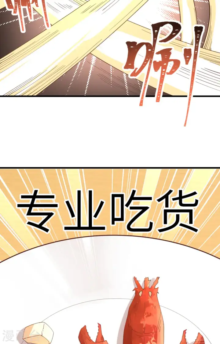 《从今天开始当城主》第324话图23