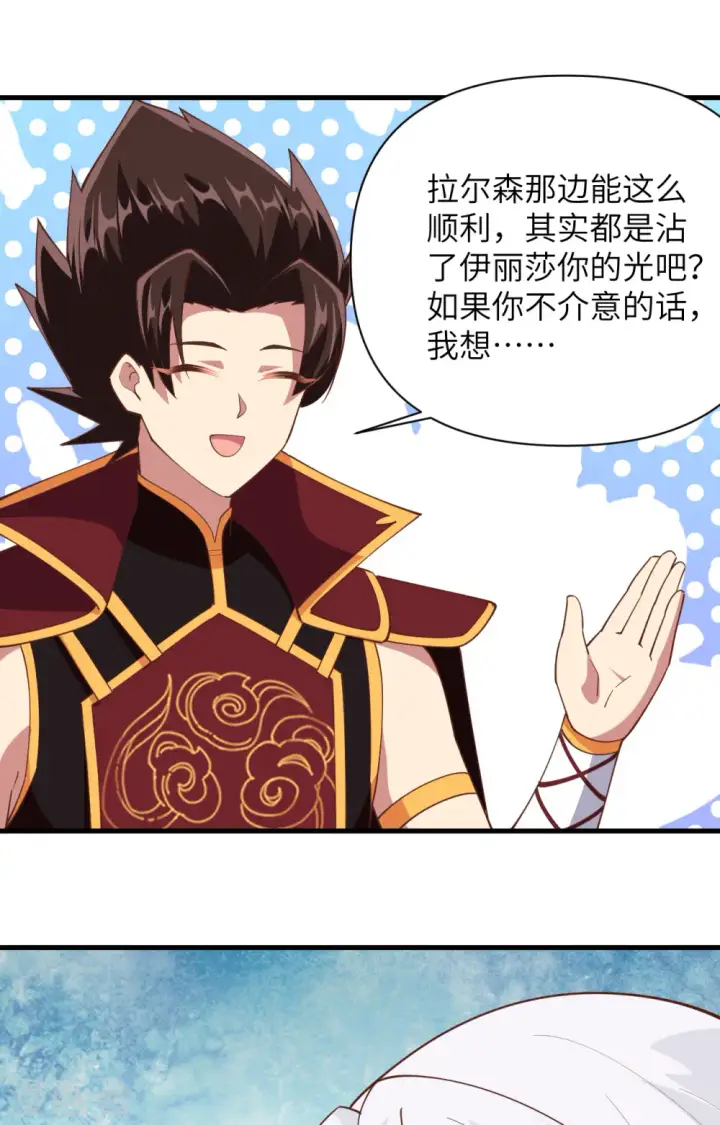 《从今天开始当城主》第324话图35
