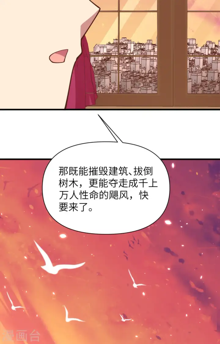 《从今天开始当城主》第324话图45