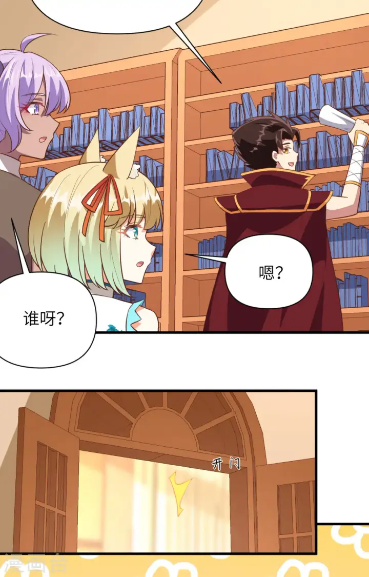 《从今天开始当城主》第324话图5