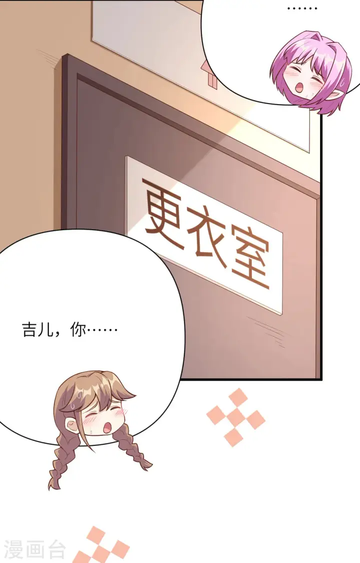 《从今天开始当城主》第325话图22