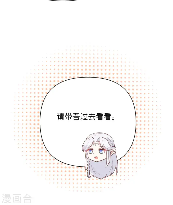 《从今天开始当城主》第325话图31