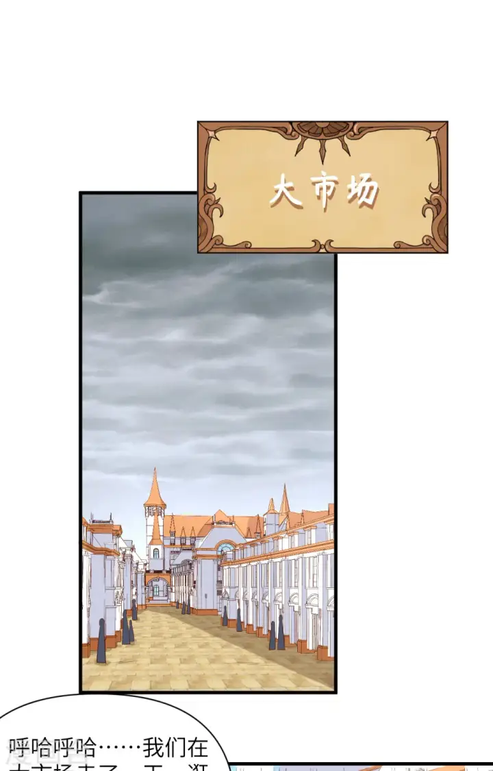 《从今天开始当城主》第325话图32